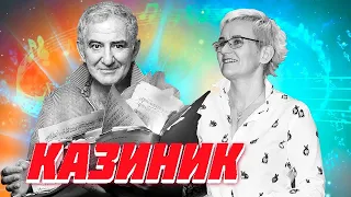 МИХАИЛ КАЗИНИК и НАТАЛЬЯ ГРЭЙС. Интервью "Я обнимаю вас музыкой". Санкт-Петербург 2020