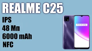 Смартфон Realme C25
