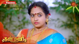 Kanmani - Preview | 7th January 2020 | Sun TV Serial | Tamil Serial