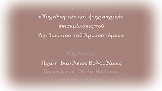 35: Βηματισμοί για την συνάντηση άνδρα και γυναίκας