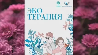 Международная конференция по реабилитации детей и подростков из зоны АТО