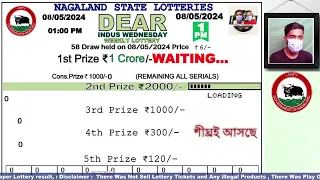 Lottery Sambad Live Dear Nagaland State Lottery Live draw result 08.05.2024 |Lottery live sambad