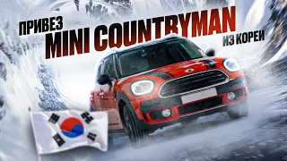 MINI COUNTRYMAN F60 ИЗ ЮЖНОЙ КОРЕИ