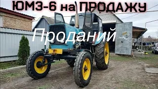 Трактор ЮМЗ-6 на ПРОДАЖУ за ?000$ в идеальном состоянии