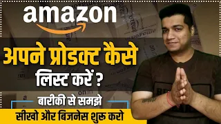 Amazon Product Listing | How to List Product on Amazon Step by Step Full Details in Hindi