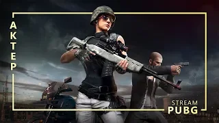 PLAYERUNKNOWN'S BATTLEGROUNDS - 25/10/2018