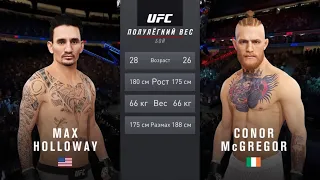 МАКС ХОЛЛОВЭЙ VS КОНОР МАКГРЕГОР UFC 4 CPU VS CPU
