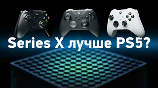 Обзор Xbox Series X и Series S — сравнение с One X. Лучше PS5?