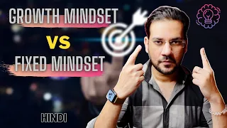 How To Develop A Growth Mindset (Hindi) | Growth Mindset Vs Fixed Mindset | सही MINDSET बनाना सीखो
