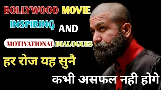 Most Motivational And Inspirational Dialogue From Hindi Movies । Motivational hindi movies ।