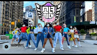 [KPOP IN PUBLIC NYC] Girls' Generation (소녀시대) - I GOT A BOY Dance Cover