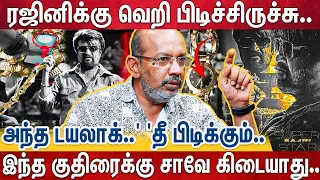 'பழைய பரட்டைய பாத்த மாறி இருக்கு..' 73 வயசுல விஜய்க்கு நேரடி சவால் விடுறாரு..'  | COOLIE | RAJINI