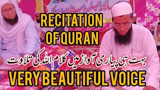 بہت ہی پیاری آواز میں کلامِ پاک کی تلاوت /recitation of quran @asgar.dailyhillpointbayan6340