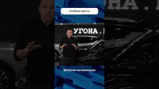 Лайфхак: как проверить правильность сигналки ?  #авто #угонанет  #geely  #угон