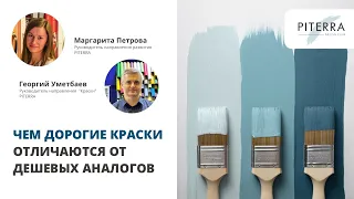 Чем дорогие краски отличаются от дешёвых аналогов?