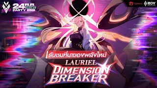 Dimension Breaker Lauriel Cinematic | ครูพยาบาลพลังมารทะลุมิติ!