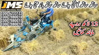 Reaper Binder || BCS Ittaly || اٹلی سے درآمد شدہ ریپر باءنڈر