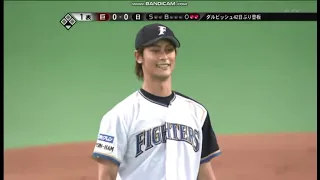 Yu Darvish pitching Japan series(Playoff)