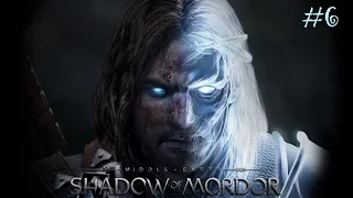 Middle-earth: Shadow of Mordor - Часть 6: Полчище Орков