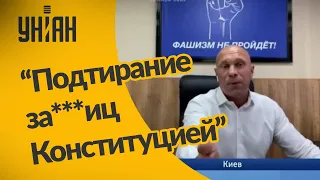 Илья Кива оскорбил Конституцию Украины на российском ТБ