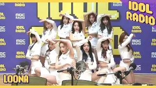 [IDOL RADIO] 이달의 소녀가 부르는 So What♪♬