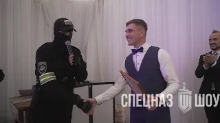 Долгожданная свадьба вместе со СпецНаз Шоу город Пенза (Special forces in Russia) SWAT show