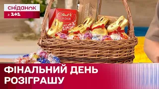 Остання можливість виграти солодкі призи від бренду Lindt