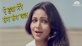 Aye Hawa Mere Sang Sang Chal (HD) | Babu (1985) | Rati Agnihotri | Deepak Parashar | Hindi Song