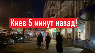 Как мы сейчас живем в Киеве? | Kyiv Ukraine 2023