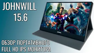 Johnwill 15.6 дюймов - обзор портативного Full HD монитора