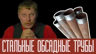 Стальные обсадные трубы