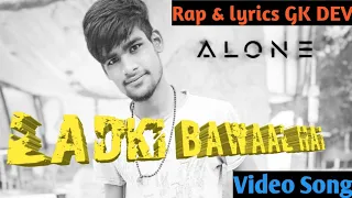 Ladki bawaal hai video song | देसी लड़के का तगड़ा रैप | एक बार जरूर सुने #लड़कीबवालहै by Gk dev #Newrap