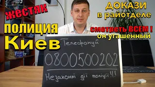 Закон 2695 в полной красе. Едем в райотдел. Что это за отношение к гражданам Украины.