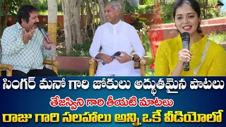 International Yoga Day Special Episode with Dr.Tejaswini Manogna Garu and Mano Garu | Dr. Manthena