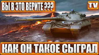 Да как он такое реализовал в таком бою! Это неуязвимость или как это называется! Я в шоке!