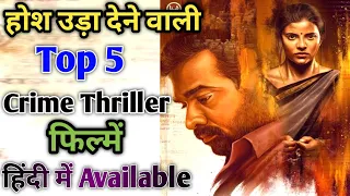 Top 5 South New Suspense Thriller Hindi Dubbed Movies Available On YouTube|Action|Mersal|Odeya