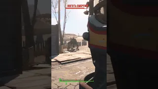 Что делает NATO на самом деле... Коготь смерти Fallout4