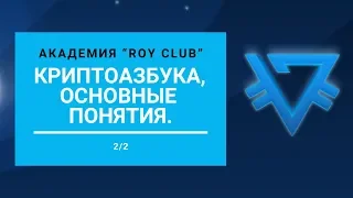 Академия “ROY Club” 2 ⁄2  Крипторхизма. Prizm