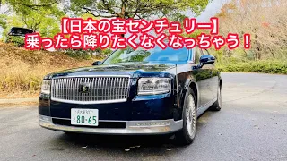 【2021年モデル！トヨタ 60 センチュリー】これ以上良いクルマはないんじゃないか！ヤバすぎる装備に大興奮！