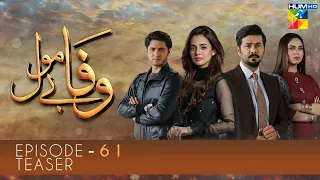 Wafa Be Mol | Episode 61 | hum tv 3 November 2021| #wafabemoldrama  #sajawalnawaz333