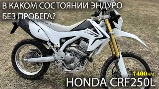 Обзор мотоцикла: Honda CRF250L, пробег: 7400км, аукционная оценка: оценка 3 балла из 4-х.