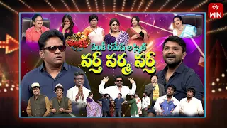 Jabardasth | 28th December 2023 | Full Episode| Indraja, Siri Hanumanth, Krishna bhagavaan,Raghava