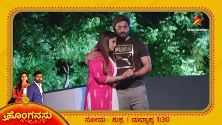 Rishi gets emotional as he misses Mahindra | Honganasu | Star Suvarna