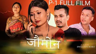 jwomwn ( P-1)  full Film || New bodo video 2023