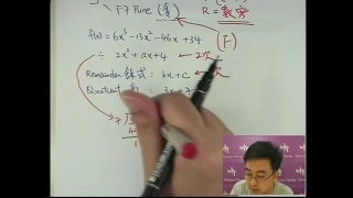 Herman Yeung - DSE Maths (Core) PP 2017/I/Q14 (F天書內容)