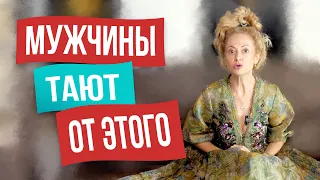 10 простых вещей, от которых тает сердце мужчины