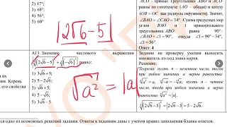 Математика. РТ 2020-2021. Этап 1. Вариант 1.