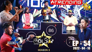 Hiru Star Season 03 | 2022-04-10 | Episode 54 LIVE