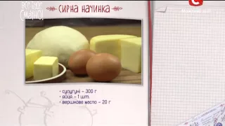 Рецепт: Сырная начинка – Все буде смачно. Выпуск от 18.10.15