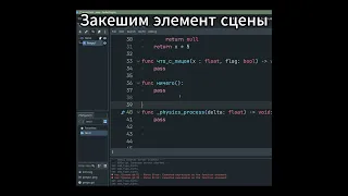 Подсказки по типам GODOT 4.1.х | type hints in the script editor